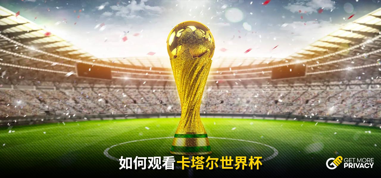 的进攻威胁